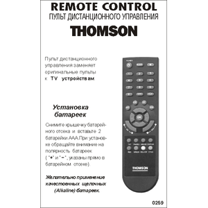 Аналог пульта Thomson T15E01MT TV