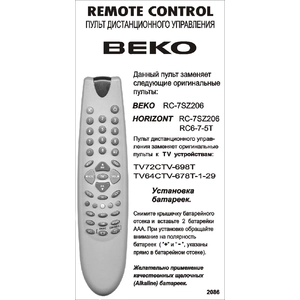 Beko 7SZ206 smart controls bol (арт. 2086-01)