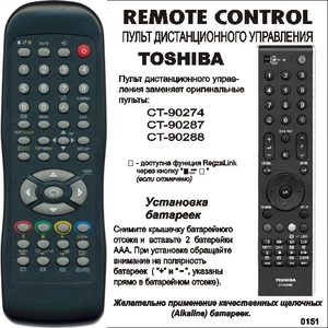 Toshiba CT-90274/90287/90288 (арт. 0151)