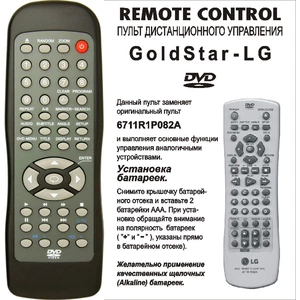 LG DVD 6711R1P082A (арт. 0027-07)