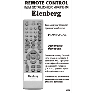 Elenberg DVDP-2404 (арт. 0071-08)