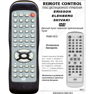 Elenberg DVD R601E2/2410 (арт. 0072-08)