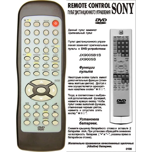 Sony DVD JX-9005 bol (арт. 0100)