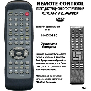 Аналог пульта Cortland HVD-5410 bol для DVD плеера