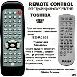 Toshiba dvd SE-R0268/0301 (арт. 0149)