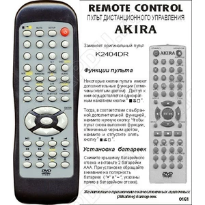Аналог пульта Akira K2404DR GLD-04-01 для DVD плеера