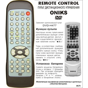 Oniks DVD-H477 bol (арт. 0171)