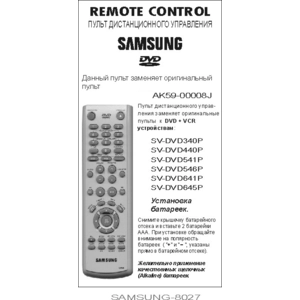 Samsung 00008J (арт. 8027-28)