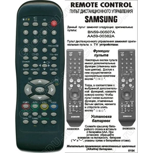 Аналог пульта Samsung Samsung BN59-00507A,AA59-382A для телевизора