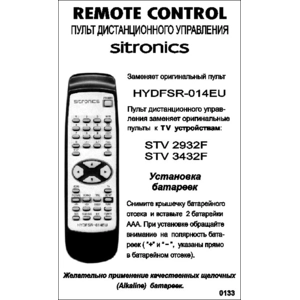 Аналог пульта Sitronics Sitronics HYDFSR-014EU для телевизора