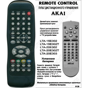 Akai LTA-15E302/304 ЖК телевизор (арт. -0126-08)