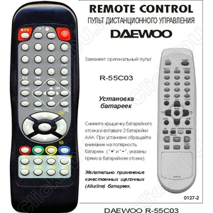 Daewoo R55C03 (арт. -0127-02)