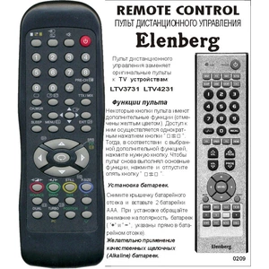 Elenberg TVLTV3731/LTV4231 (арт. 0209)