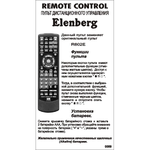 Elenberg R602E bol (арт. 0089-08)