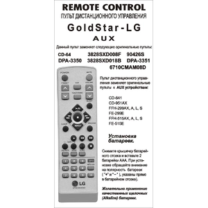 LG AUX CD-64/008F/90426S (арт. 0028-07)