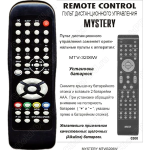 Mystery MTV-3206W (арт. -0200)