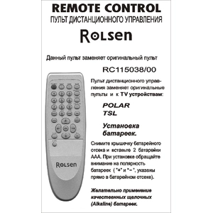 Rolsen / Polar RC-1153038 bol (арт. 0066-07)