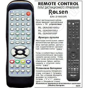 Rolsen EN-31603R (арт. 0236-)