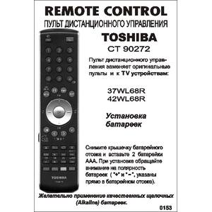 Toshiba CT-90272 bol (арт. 0153)