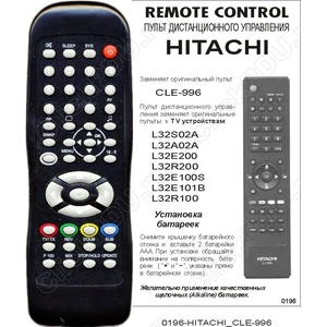 Аналог пульта Hitachi CLE-996