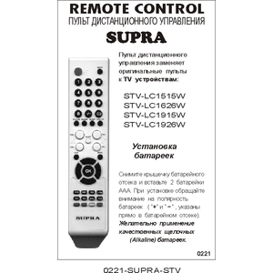 Аналог пульта Supra STV-LC1515W/STV-LC1626W