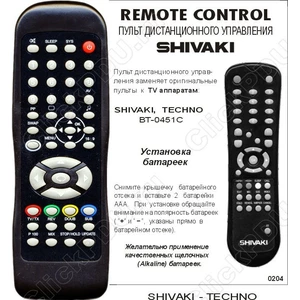Аналог пульта Techno /Shivaki BT-0451C TV bol