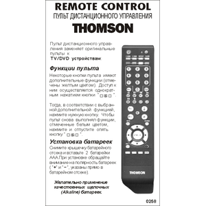 Аналог пульта Thomson TV/DVD T22E31HU / 19E31U