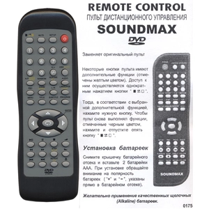 Soundmax SM-DVD5107 (арт. 0175)