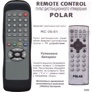 Polar RC05-51 (арт. -0254)