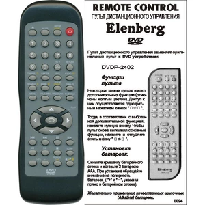 Elenberg 2402 bol (арт. 0094-08)