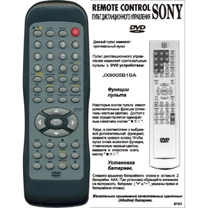 Sony DVD JX-9005B1SA bol (арт. 0101)