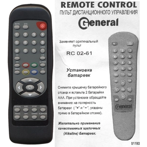 General RC02-61 (арт. 01192)
