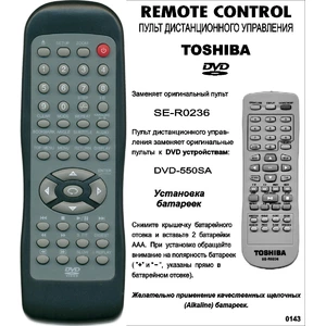 Toshiba SE-R0236 DVD-550SA (арт. 0143)