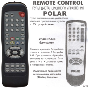 Polar TV (арт. 0246)