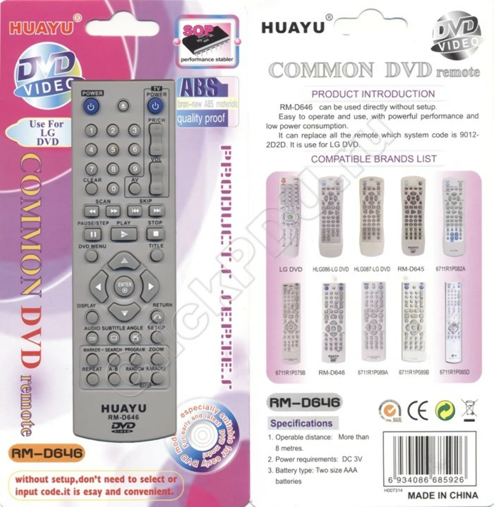 Пульт управления huayu. Пульт LG Huayu. Универсальный пульт двд Huayu. Пульт универсальный Huayu LG RM-d645 DVD. Универсальный пульт DVD Huayu.