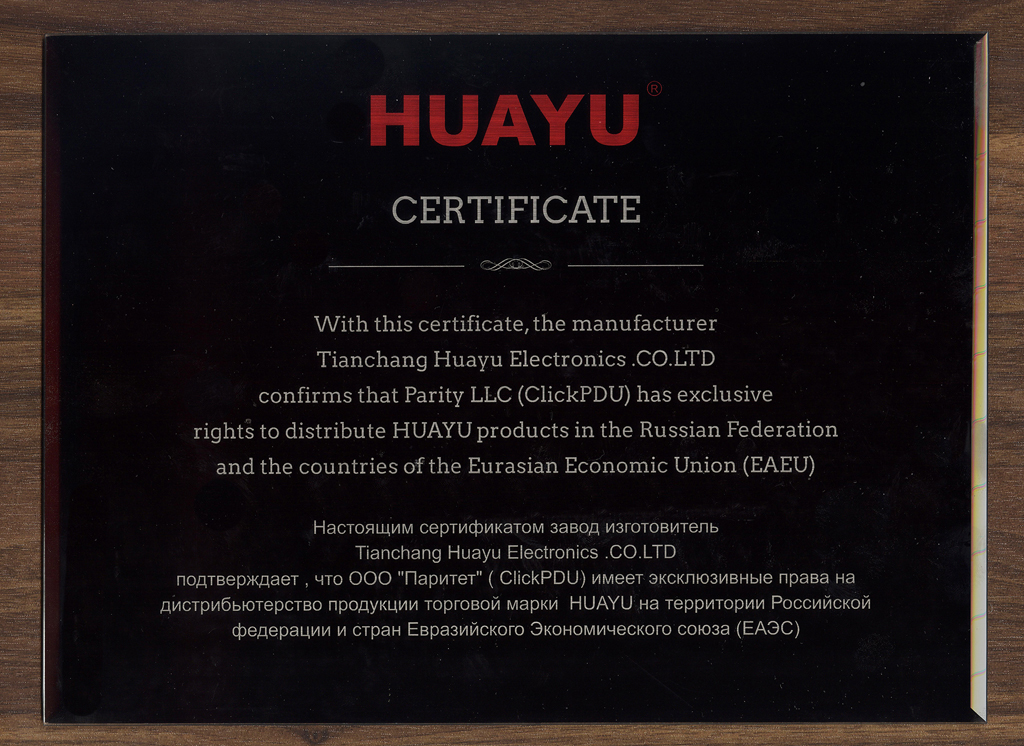 Сертификат эксклюзивного дистрибьютера